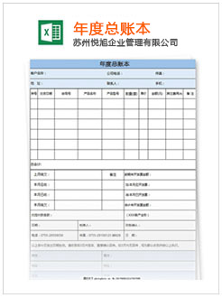 文圣记账报税